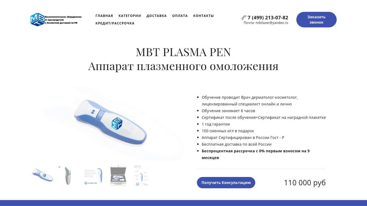 MBT Plasma Pen